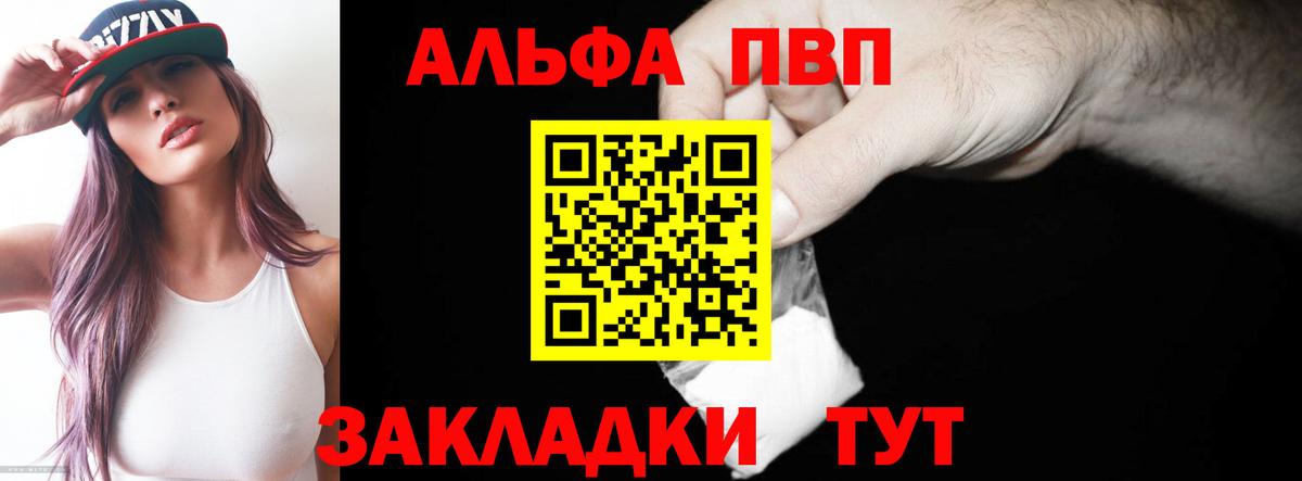 A PVP Crystall Ейск
