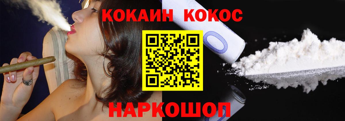 Ейск  Cocaine 98%  Cocaine VHQ  Вход с VPN 