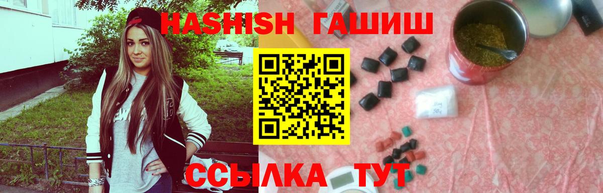 Ейск  ГАШ гашик  Гашиш хэш  ГАШИШ  Вход с VPN 