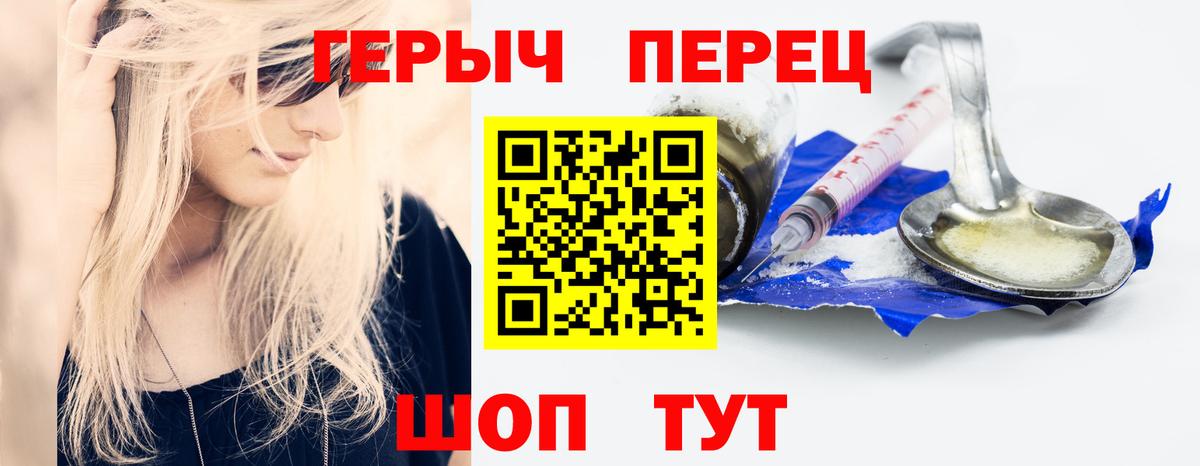 Ейск  ГЕРОИН VHQ  Вход с VPN 