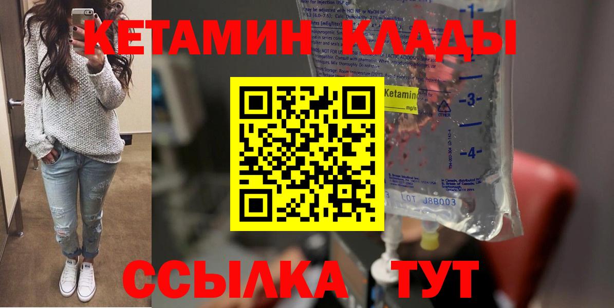 Кетамин VHQ Ейск