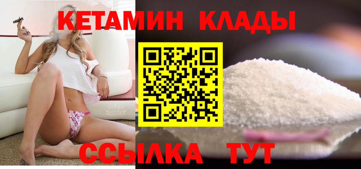 Ейск  Кетамин ketamine  Вход с VPN 
