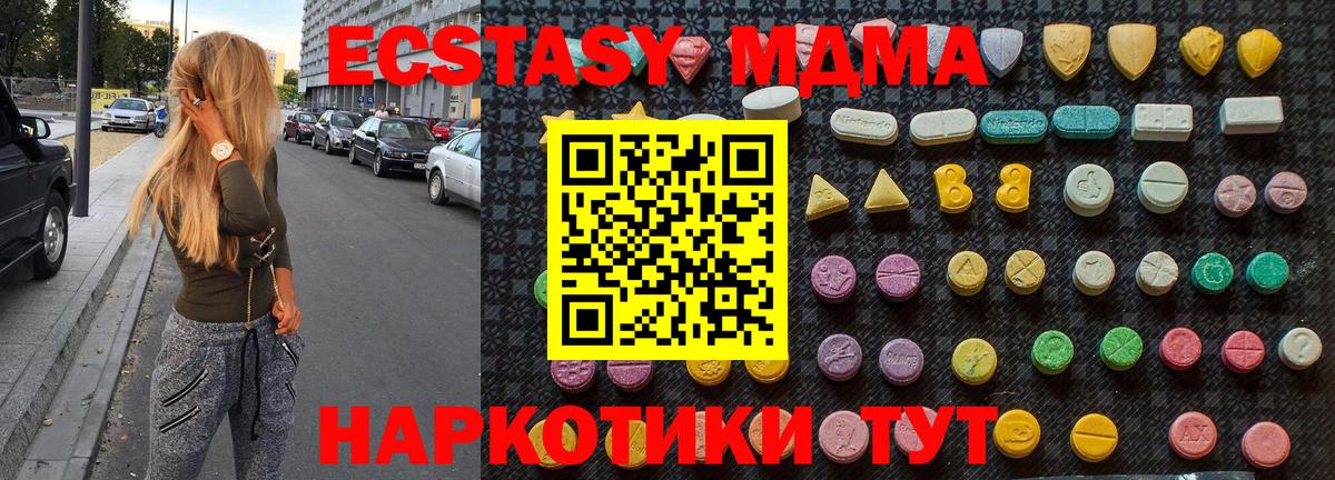 МДМА VHQ Ейск