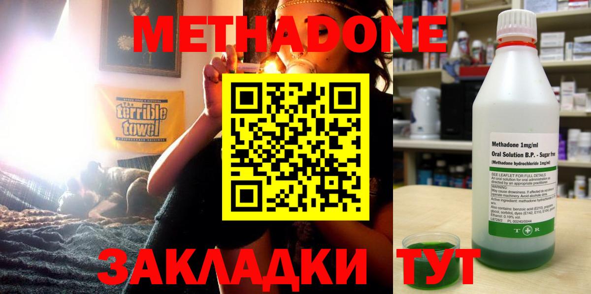 МЕТАДОН VHQ  МЕТАДОН мёд  Вход с VPN  Ейск 
